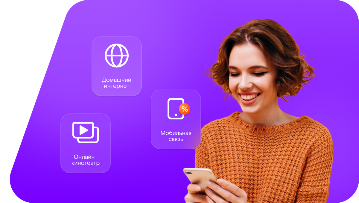 Промо-тарифы Ростелеком в село Верхнесъезжее (Самарская область)